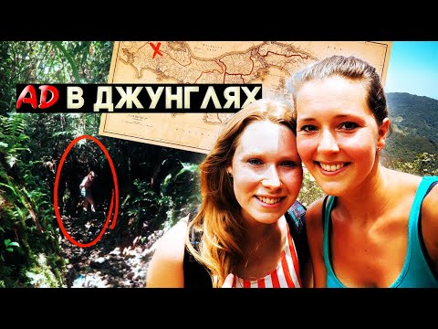 Видео: Они выбрали тропу смерти?