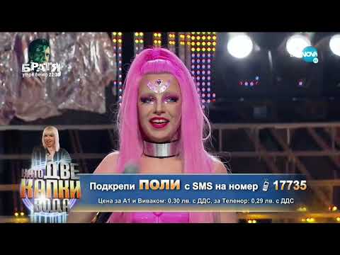 Видео: Поли Генова като Lady Gaga - „Stupid Love” | Като две капки вода 2021г