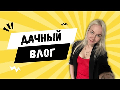 Видео: ЗАМЕНА СИСТЕМЫ ОТОПЛЕНИЯ НА ДАЧЕ В ЭСТОНИИ