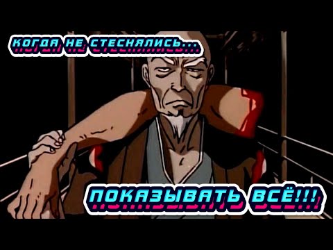 Видео: БЕЗУМНО ЖЕСТОКИЕ АНИМЕ 80-Х И 90-Х, Часть #2