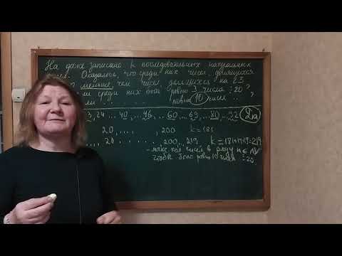 Видео: ЕГЭ. Математика. Профиль. Задача 19, теория чисел.