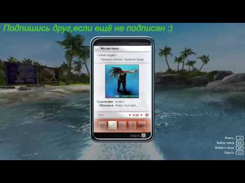 Видео: Музыка из Aquadelic GT-часть 2 подписываемся !