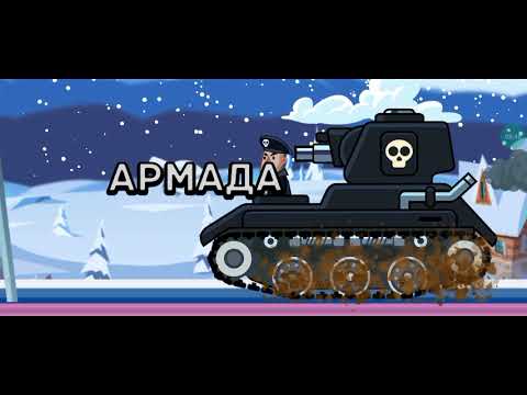 Видео: То яка назва цій гри(Hills of Steel)