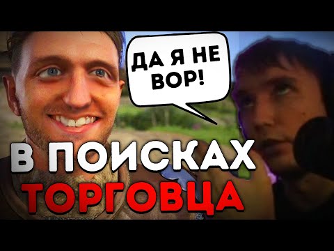 Видео: Серега пытается ПРОДАТЬ КРАДЕНОЕ! Талант во всем талант 1часть