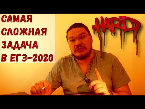 Видео: ✓ Самая сложная задача в ЕГЭ-2020 | Задание 19. Математика. Профильный уровень | Борис Трушин |