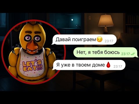 Видео: злая чика пришла за мной