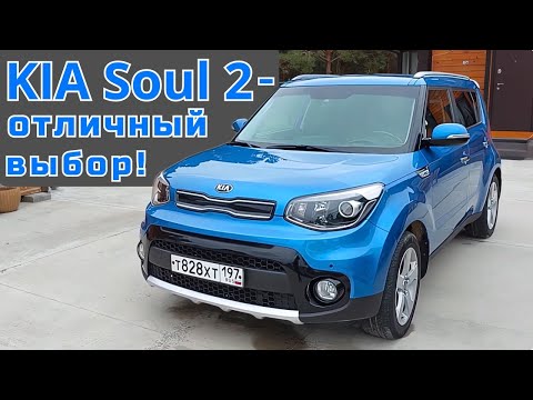 Видео: KIA Soul 2 - отличный выбор !