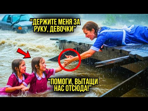 Видео: «ХВАТАЙТЕ МЕНЯ ЗА РУКУ!» – ЗАКРИЧАЛА УБОРЩИЦА БЛИЗНЯШКАМ, КОТОРЫЕ ТОНУЛИ. ОНИ БЫЛИ ДОЧЕРИ МИЛЛИОНЕРА
