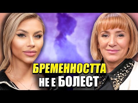Видео: Бременността не е болест | Via Clinics