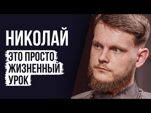Видео: ЛУДОМАНЫ №67. Николай. Слово игромана ничего не стоит