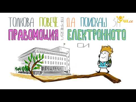 Видео: Какво представлява електронното банкиране?