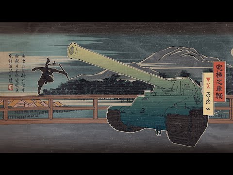 Видео: Ho-Ri 1 - Японское качество