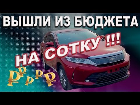 Видео: TOYOTA HARRIER HYBRID 2017 год | видео обзор