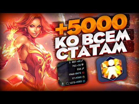 Видео: БОРОДАЧ СОБРАЛ +5000 КО ВСЕМ СТАТАМ В КАСТОМКЕ CUSTOM HERO CLASH [Dota 2]