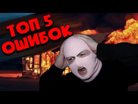 Видео: Топ 5 ошибок при зарядке одноразки