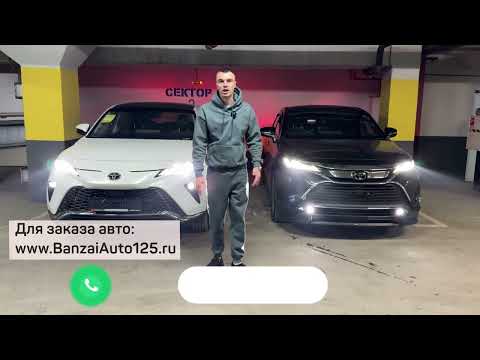 Видео: Toyota Venza из Китая, он же Toyota Harrier из Японии. В чём разница?!