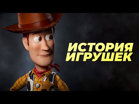 Видео: «История игрушек» ненавидит взросление, и это хорошо