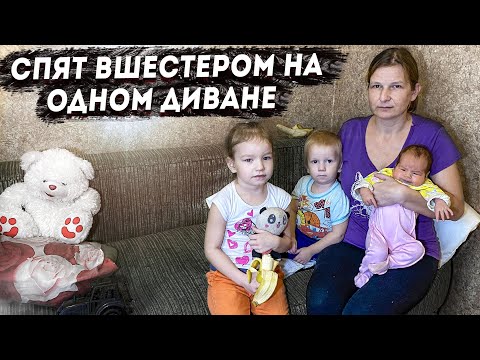 Видео: МАМА С 5-Ю ДЕТЬМИ МЕЧТАЕТ О КОЛЯСКЕ