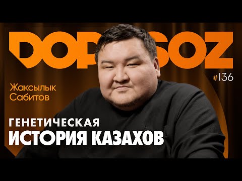 Видео: Жаксылык Сабитов: Абылай против Китая, Историческая Казахия, Дракула – чингизид, Золотая  империя