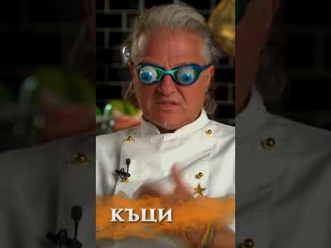 Видео: Hell's Kitchen  - Къци се оказа най-смелият в звездния отбор #hellskitchen #kuci #къци #смях