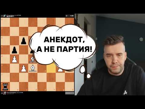 Видео: И СМЕХ И ГРЕХ! ЯН НЕПОМНЯЩИЙ, ТТ, 4-я партия. 1.07.2025