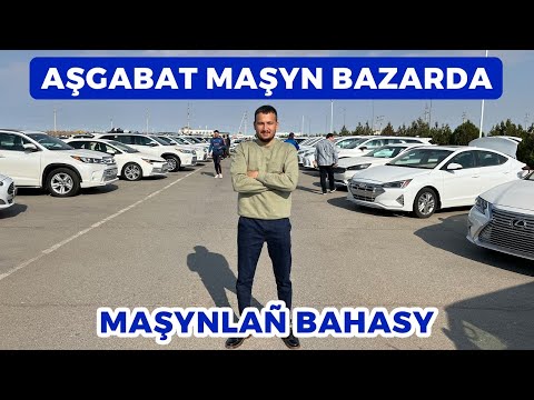 Видео: Asgabat Masyn Bazarda! Авторынок В Туркменистане