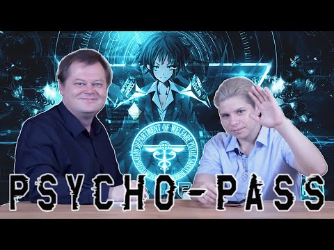 Видео: Психопаспорт: философия паноптикума