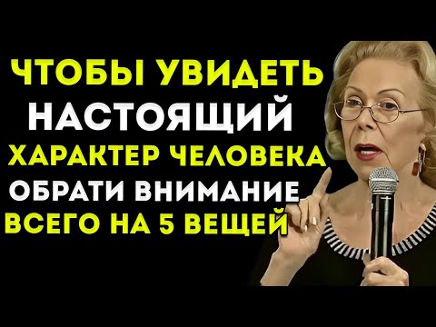 Видео: Люди Будут Относиться К Тебе Так, Как Ты Им Позволяешь — Вот Как Установить Стандарт  Профессор