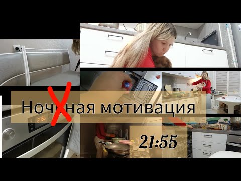 Видео: вечерняя уборка//грустная новость😭