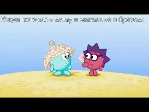 Видео: МУД СМЕШАРИКИ (сборник)