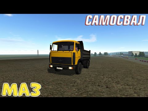 Видео: РАБОТАЮ НА САМОСВАЛЕ МАЗ 5551-020 В MOTOR DEPOT