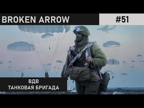 Видео: НОВАЯ КАРТА | НЕФТЯНАЯ ЛИХОРАДКА | BROKEN ARROW
