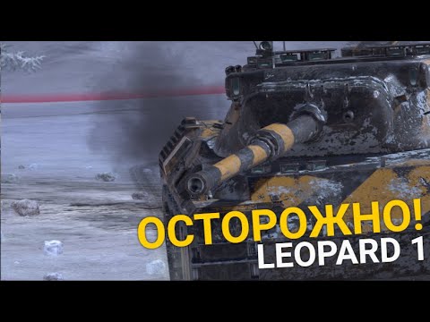 Видео: СТОЙ! НИКОГДА НЕ КАЧАЙ ЭТОТ ТАНК ПЕРВЫМ - КРУТОЙ И СЛОЖНЫЙ ЛЕОПАРД 1 | TANKS BLITZ