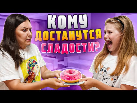 Видео: ХОТЕЛА СЪЕСТЬ ВСЕ СЛАДОСТИ! Вика GO