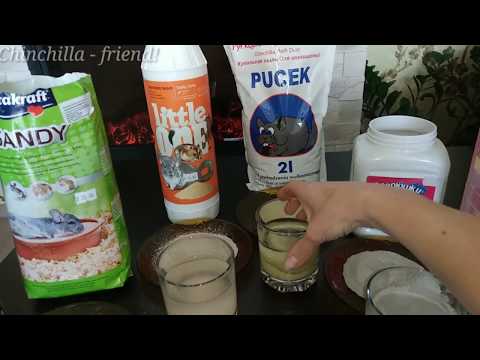 Видео: Песок для шиншилл, какой выбрать 🤔