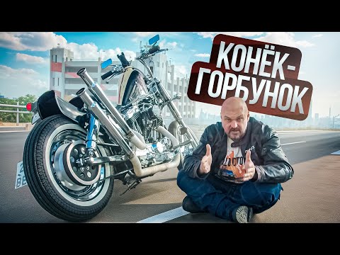 Видео: Спортстер по олдскулу. Чоппер на базе Harley-Davidson Sportster #МОТОЗОНА №164