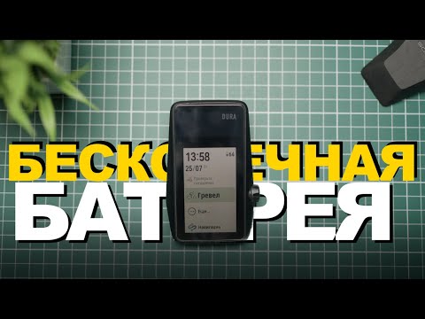 Видео: COROS DURA — велокомпьютер, который НЕ НУЖНО ЗАРЯЖАТЬ