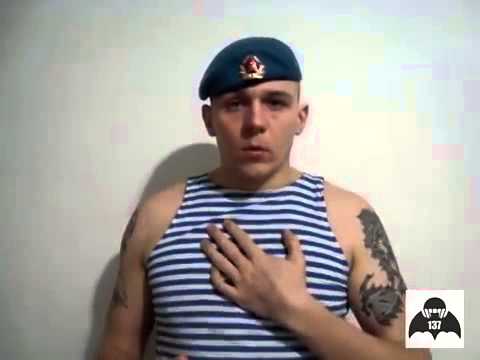 Видео: Десантник или ВДВ шник