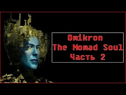 Видео: Omikron: The Nomad Soul [ Прохождение, часть 2 ]