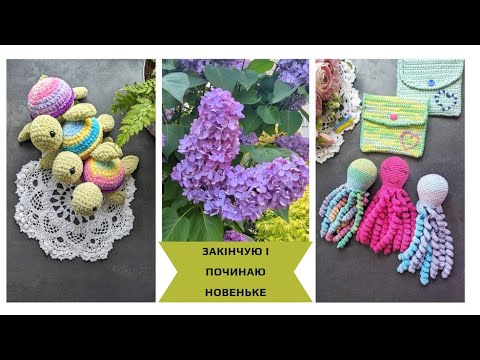 Видео: Сумочка для секретіків, заготівки на місяць, закінчила іграшки, браслети, створила безкоштовний МК.