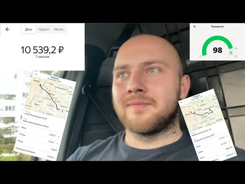 Видео: Яндекс Грузовой: Заказы прут! Сколько можно заработать на Ларгусе?