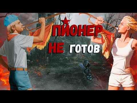 Видео: PIONER Demo - Экспертное мнение :)