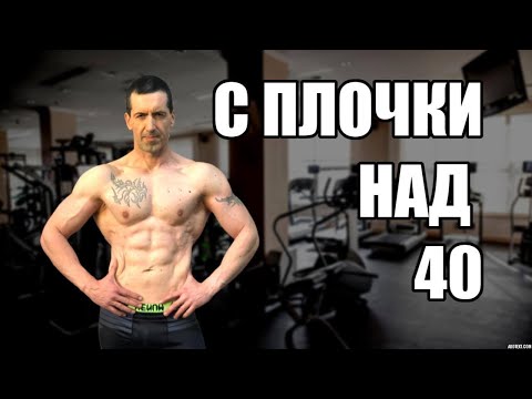 Видео: Мускулна маса и РЕЛЕФ над 30!