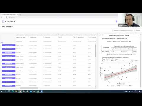 Видео: 6. Связь между количественными показателями