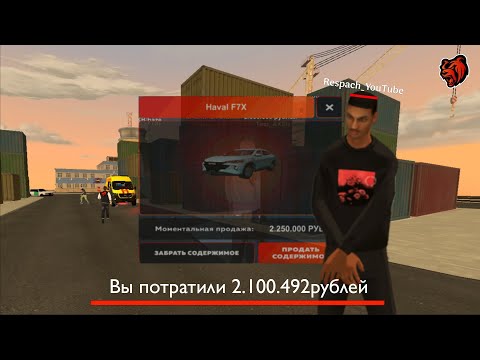 Видео: ОБНОВА КОНТОВ НА БЛЕК РАША! ОТКРЫТИЕ КОНТЕЙНЕРОВ на BLACK RUSSIA . 