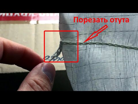 Видео: Как легко открыть мешок для сахара, муки без подручных средств? Простой и действенный метод!