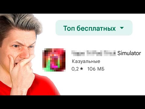 Видео: Они должны ЗАБАНИТЬ эти игры из топа...