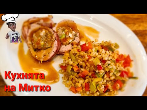 Видео: Свинско бон филе - плънка кайма