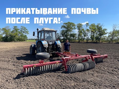 Видео: Прикатывающий каток после плуга!Обзор и видео в работе!ККЗ призмаобразный SPIKE аналог катка гютлер.