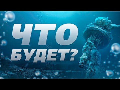 Видео: Что будет, если вода перестанет испаряться?